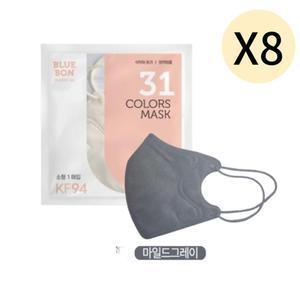 블루본 클래식 KF94 마스크 소형 마일드그레이 30매X8