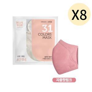 블루본 클래식 KF94 마스크 소형 자몽핫핑크 30매 X8
