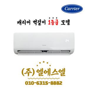 캐리어 1등급 DARC-0101CAWSD 10평형 인버터 벽걸이에어컨 실외기포함 기본설치별도