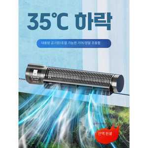 리니리니 수조냉각기 어항 온도 수온 어항쿨링팬