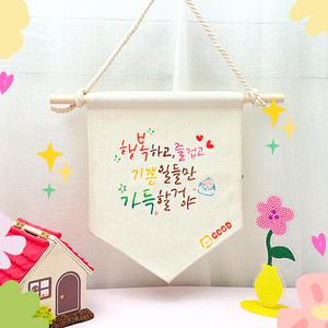 아트박스/토단 캘리그라피 에코 가랜드 만들기 - 1인세트