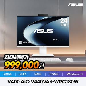 ASUS V400 AiO V440VAK-WPC180W 24인치 올인원 PC 인텔 i5-13420H 16GB 512GB 윈도우 11홈 일체형 데스크탑