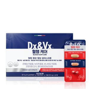 [신세계백화점](본점)덱스벡스 혈행케어 1개월분 은행잎추출물 혈압 콜레스테롤