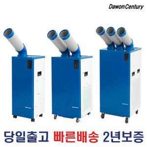 다원센추리 산업용 증발식 이동식에어컨 코끼리 업소용 에어컨 실속형 2구 DWC-A2530DY
