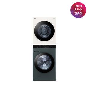 [가전구독/렌탈] LG 트롬 오브제컬렉션 워시타워 W20GEAN