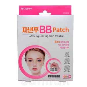 대일제약 짜낸후 비비패치 60매X1개/여드름 상처 뾰루지 트러블 습윤 패치