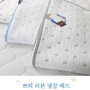 통풍/쿨/여름/시원/집들이선물/듀라론/밴드/베개커버/슈퍼싱글/퀸/킹/쁘띠리본 냉감 패드(SS/Q/K)