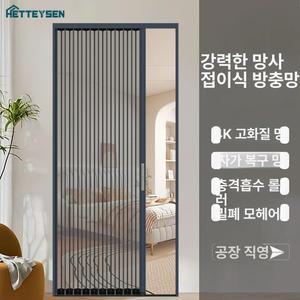 주문제작 자바라방충망 주름방충망 폴딩도어방충망 현관