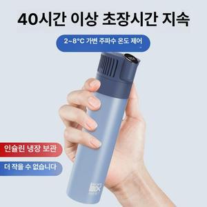 약품 보관용 인슐린냉장고 미니 냉장 충전식 무전기