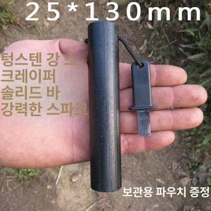 파이어스틱 부싯돌 라이터 캠핑 점화 마그네슘 파이어스틸