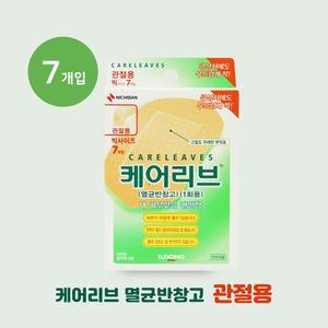 일동제약 케어리브 멸균반창고 점보관절용 7매입 무릎 팔꿈치 상처케어 고탄력 밀착밴드