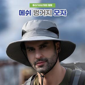 메쉬 등산 벙거지모자 작업용 버킷햇 통기성 좋은 여름모자 캠핑모자 남자등산모자 낚시모자 농사용모자