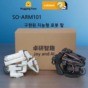 LeRobot 로봇팔 키트 SO-ARM101/100