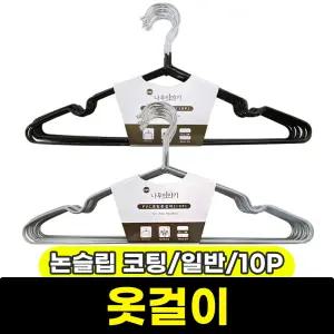 [문구와팬시] 나무이야기 논슬립 코팅 옷걸이 (일반/10P)
