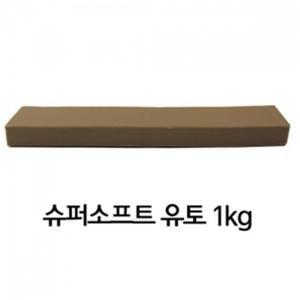 만지락 슈퍼소프트 유토 1kg 부드러운 타입 이야코 유점토 굳지않는점토