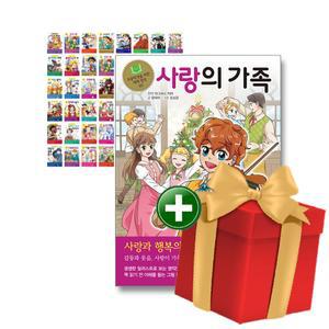 은하수미디어 초등학생을 위한 세계명작 1-59 세트+랜덤선물+도서선물2권