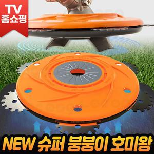 NEW 슈퍼 붕붕이 호미왕 예초기날 안전날 강철 톱니날 부품 국내생산