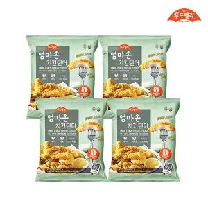 [내일도착] 푸드렐라 엄마손치킨텐더(마일드) 350g*4팩