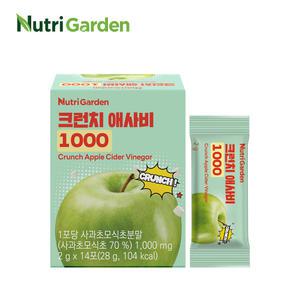 [뉴트리가든] 크런치 애사비 스틱 1000 1박스 청사과맛 애플 사이다 비니거