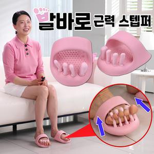 발바로 근력 스텝퍼 남성 여성 공용 실내 스트레칭 운동 발가락 지압 슬리퍼 다이어트 건강 까치발슬리퍼 신발