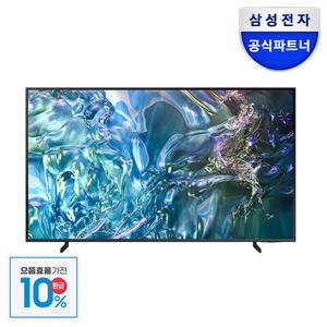 [으뜸효율]삼성 QLED 4K TV KQ85QD63AFXKR 214cm(85인치)1등급 사운드바 증정