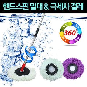 정품+파워회전밀대 및 걸레+밀대 세트/밀대걸레/ 통돌이걸레/ 막대걸레/ 물걸레청소기/