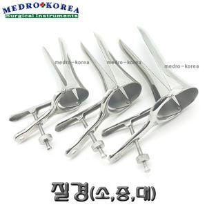 의료용 질경(소,중,대) 버자이날 스펙큘럼 켈리포셉