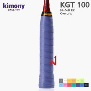 키모니 그립 하이소프트 EX 오버그립 KGT100 13색상