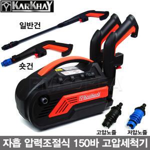 [KARKHAY]자흡 압력조절식 150바 고압세척기 KP-3.3EAS/고압건2종/에어컨청소
