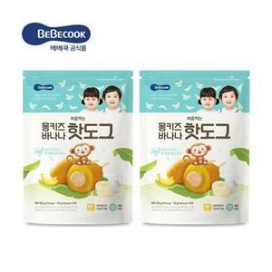 [보리보리/베베쿡]처음먹는 몽키즈바나나핫도그 2개