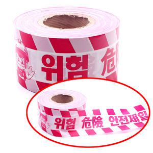 국산/위험 테이프/안전제일/위험띠/안전띠/진입/차단