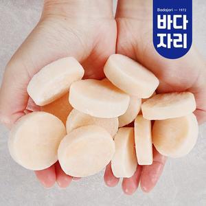 [바다자리]간편한 손질 냉동 둥근가리비관자 500g 관자요리 가리비치즈구이