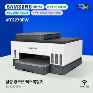 삼성 정품무한 잉크젯팩스복합기 SL-T2270FW(잉크포함)