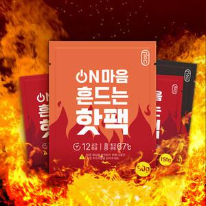 온마음 대용량 흔드는 핫팩 손난로 150g 80g 50개/30개 붙이는 파스형 찜질 온열팩 모음 CT12603