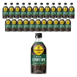 조지아 크래프트 디카페인 블랙, 470ml, 24개