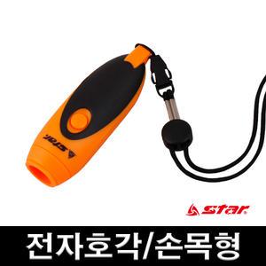 스타 올리브 전자호각 손목타입 오렌지 XH344 전자호루라기 심판용 휘슬
