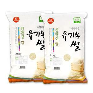 코스트코 미이랑 유기농쌀 10kg 2개