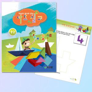 아트 칠교 (중급)/홈스쿨링 원목 자석탱그램 칠교놀이 퍼즐교구 블럭 모형 종이퍼즐 활동학습 수학
