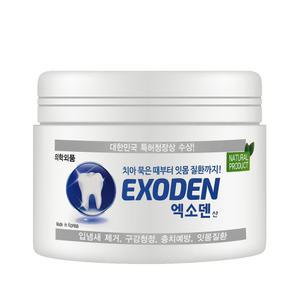 엑소덴 산 큐어 분말치약 가루치약 10g