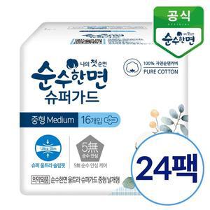 갤러리아 깨끗한나라 순수한면 슈퍼가드 중형 16개입x24팩