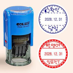 업스탬프 일부인스탬프 칭찬도장 캐릭터도장