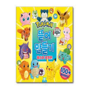 [무.배] 환상의 포켓몬 get 대작전 뜯어만들기 올스타 포켓몬 - 캠페인용 카드 포함
