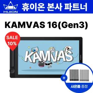 휴이온 HUION KAMVAS 16(Gen3) 3세대 액정타블렛