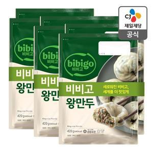 [CJ제일제당][본사배송] 비비고 왕만두 490g X 6개