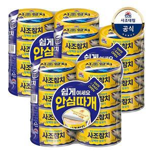 [사조대림] 담백한 살코기참치 85g x 24개