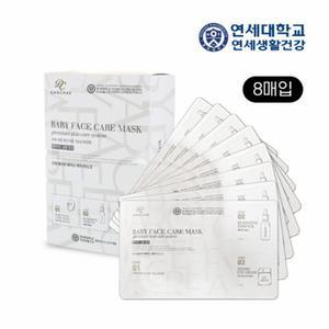 마스크팩 시트 보습 미백 수분 팔자 눈가 주름 잡티 기미 얼굴 가성비 남자 승무원 턱마스크팩