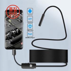 안드로이드 내시경 카메라 미니 렌즈 TYPE-C 마이크로 USB 방수 자동차 검사 5.5mm 하드 와이어 3in 1