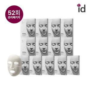 아이디 석고팩 52회(13박스)