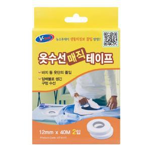 옷수선매직 테이프/바지단/수선/의류/바지/기장/붙이는/단수선/옷감/접착/테잎/천밑단/태이프/셀프/밑단
