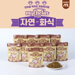 마이슐랭 자연화식 닭가슴살 체중 800g 1박스(10개입)